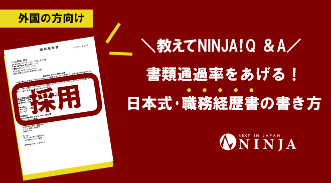 外国の方向け・職務系隷書の書き方