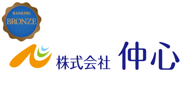 株式会社仲心バナー
