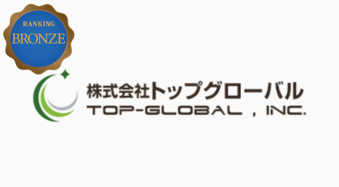 株式会社トップグローバルロゴ