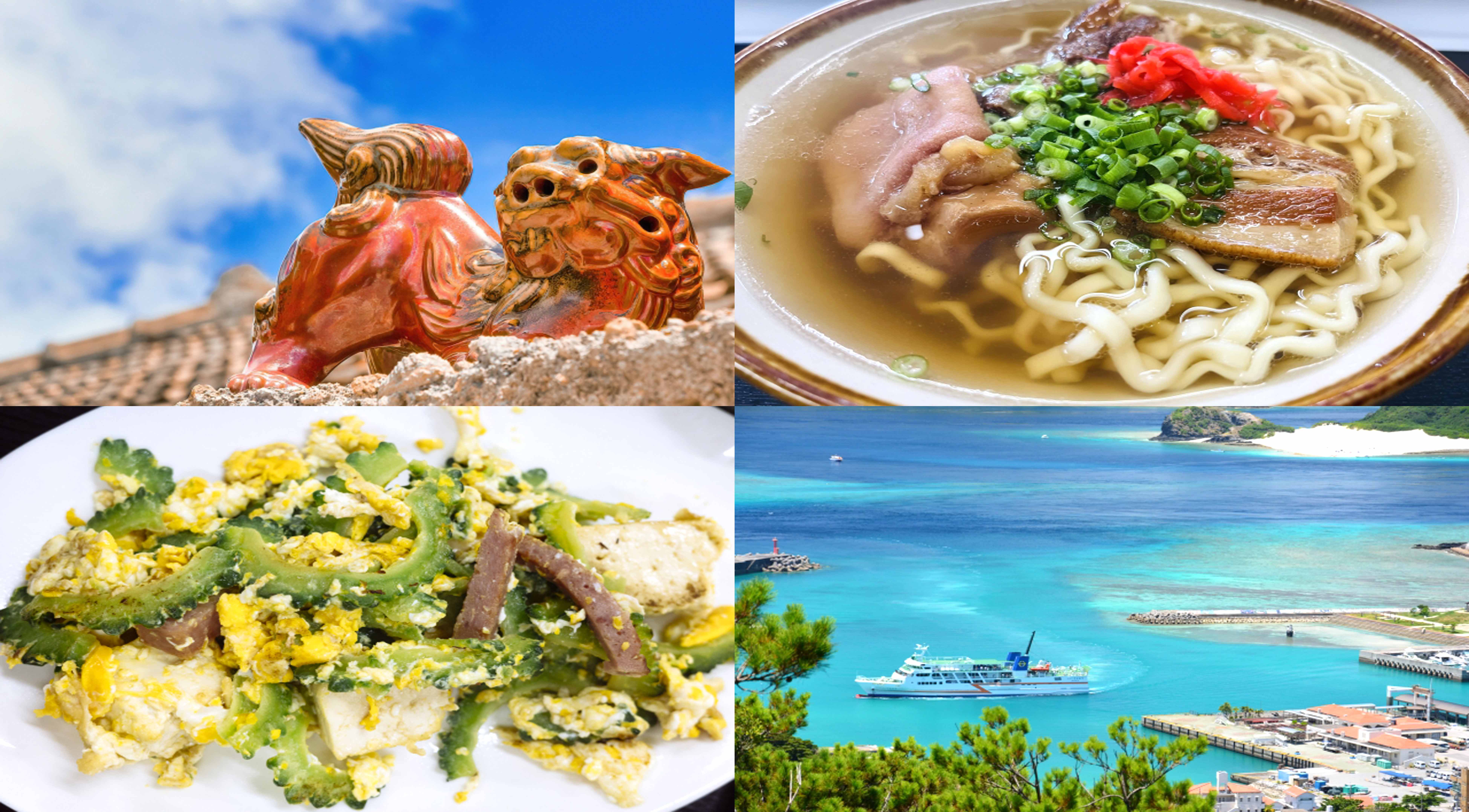 沖縄県の美しい風景と食文化