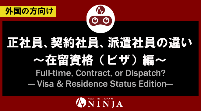 契約社員の仕事をさがしてみる場合はこちらをクリック！！